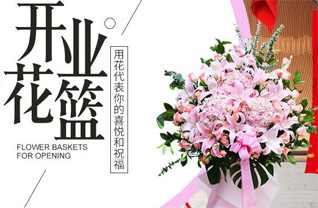 江苏南京雨花台区板桥新城大方社区花篮配送